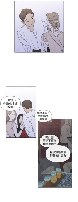 Page 582 of Summer Solstice Point Camp Ch.00-19|夏至点Ch.00~19