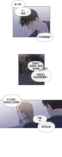 Page 602 of Summer Solstice Point Camp Ch.00-19|夏至点Ch.00~19