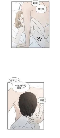 Page 648 of Summer Solstice Point Camp Ch.00-19|夏至点Ch.00~19
