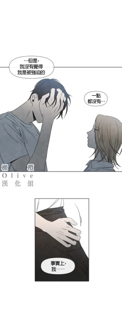 Page 99 of Summer Solstice Point Camp Ch.00-19|夏至点Ch.00~19