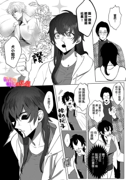 Page 15 of Ochite, Oborete, Nomikonde Yandere Osananajimi no Midarana Kyou Ai~0203