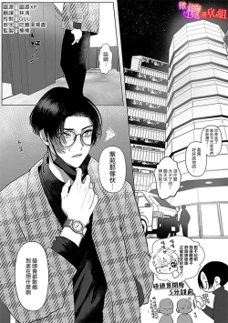 Page 3 of Ochite, Oborete, Nomikonde Yandere Osananajimi no Midarana Kyou Ai~0203