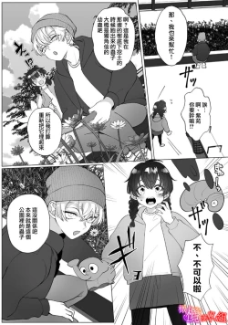 Page 41 of Ochite, Oborete, Nomikonde Yandere Osananajimi no Midarana Kyou Ai~0203