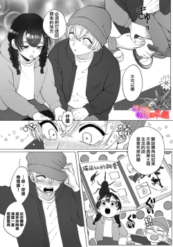 Page 42 of Ochite, Oborete, Nomikonde Yandere Osananajimi no Midarana Kyou Ai~0203