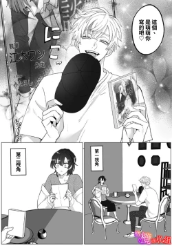 Page 65 of Ochite, Oborete, Nomikonde Yandere Osananajimi no Midarana Kyou Ai~0203