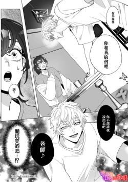 Page 68 of Ochite, Oborete, Nomikonde Yandere Osananajimi no Midarana Kyou Ai~0203