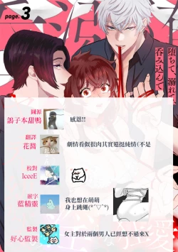 Page 72 of Ochite, Oborete, Nomikonde Yandere Osananajimi no Midarana Kyou Ai~0203