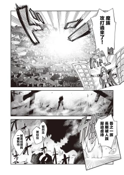 Page 19 of Isekai Kita node Sukebe Skill de Zenryoku Ouka Shiyou to Omou 9me | 既然來到異世界就用好色技能盡其所能的謳歌人生 第9槍