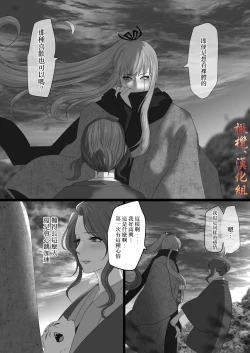 Page 26 of Shiun, Tenko no Sasoi | 紫云、天狐之诱