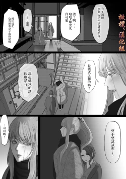 Page 27 of Shiun, Tenko no Sasoi | 紫云、天狐之诱