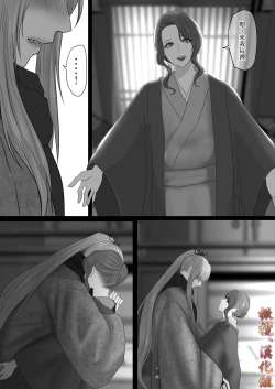 Page 28 of Shiun, Tenko no Sasoi | 紫云、天狐之诱