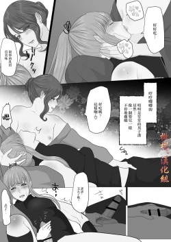 Page 59 of Shiun, Tenko no Sasoi | 紫云、天狐之诱