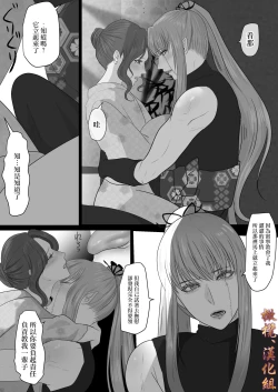 Page 63 of Shiun, Tenko no Sasoi | 紫云、天狐之诱