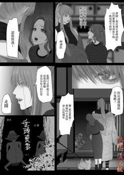 Page 6 of Shiun, Tenko no Sasoi | 紫云、天狐之诱