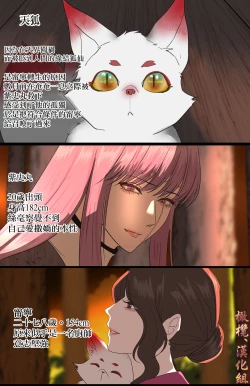 Page 85 of Shiun, Tenko no Sasoi | 紫云、天狐之诱