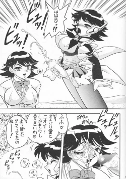 Page 38 of Sugoi Ikioi VIII