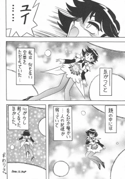 Page 43 of Sugoi Ikioi VIII