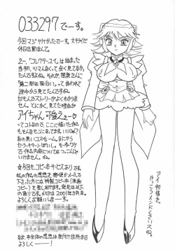 Page 44 of Sugoi Ikioi VIII