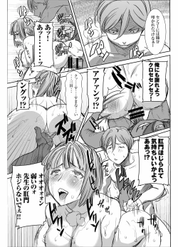 Page 18 of UnSweet Kurose Katsuko Plus Saikai...