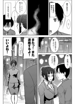 Page 28 of UnSweet Kurose Katsuko Plus Saikai...