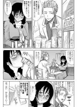 Page 29 of UnSweet Kurose Katsuko Plus Saikai...