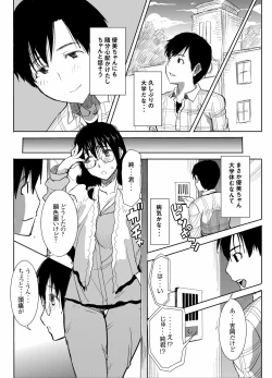 Page 33 of UnSweet Kurose Katsuko Plus Saikai...