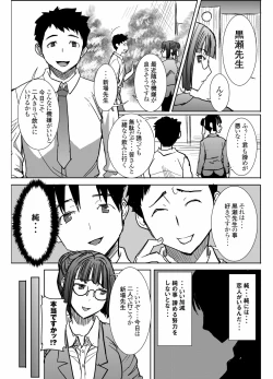 Page 38 of UnSweet Kurose Katsuko Plus Saikai...