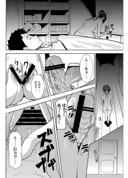 Page 41 of UnSweet Kurose Katsuko Plus Saikai...