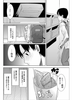 Page 53 of UnSweet Kurose Katsuko Plus Saikai...