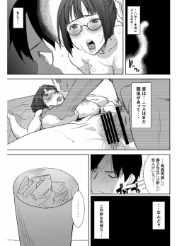 Page 54 of UnSweet Kurose Katsuko Plus Saikai...