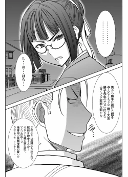 Page 56 of UnSweet Kurose Katsuko Plus Saikai...