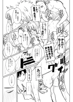 Page 60 of UnSweet Kurose Katsuko Plus Saikai...