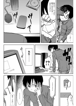 Page 7 of UnSweet Kurose Katsuko Plus Saikai...