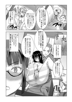 Page 20 of UnSweet Kurose Katsuko Plus Kakugo...