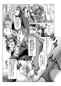 Page 22 of UnSweet Kurose Katsuko Plus Kakugo...