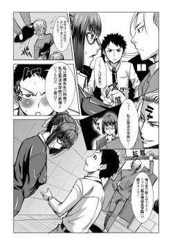 Page 5 of UnSweet Kurose Katsuko Plus Kakugo...