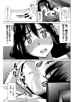 Page 22 of UnSweet Kurose Katsuko Plus Choukyou ...