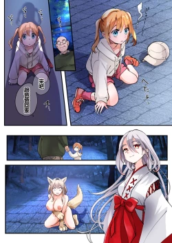 Page 24 of Mukui wa TS Shinbatsu! Furyou Shounen-tachi no Matsuro | 报应是性转的神罚！不良少年们的下场！