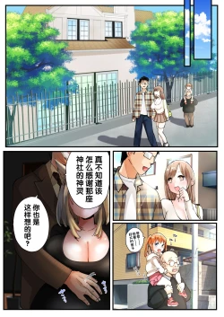 Page 36 of Mukui wa TS Shinbatsu! Furyou Shounen-tachi no Matsuro | 报应是性转的神罚！不良少年们的下场！