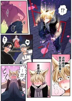 Page 8 of Mukui wa TS Shinbatsu! Furyou Shounen-tachi no Matsuro | 报应是性转的神罚！不良少年们的下场！