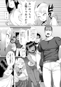 Page 18 of Mesugaki Tai Mob Oji