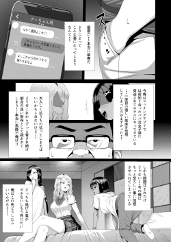 Page 5 of Mesugaki Tai Mob Oji
