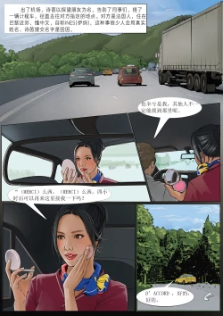 Page 12 of Collection Beauty 1