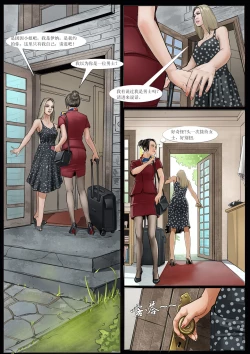 Page 15 of Collection Beauty 1