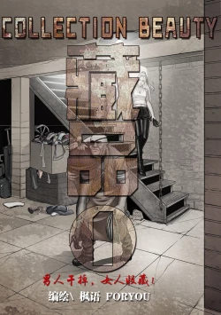 Page 3 of Collection Beauty 1