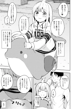 Page 4 of Chouhatsu Matenshi!! Tenma-chan