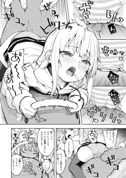 Page 7 of Chouhatsu Matenshi!! Tenma-chan