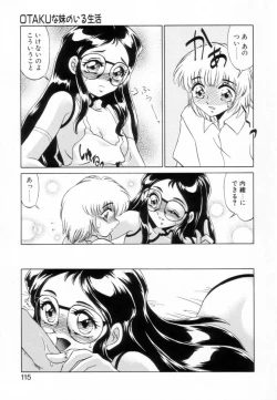 Page 114 of Otaku na Imouto no Iru Seikatsu