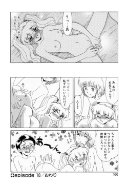 Page 165 of Otaku na Imouto no Iru Seikatsu