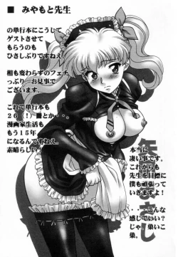 Page 168 of Otaku na Imouto no Iru Seikatsu